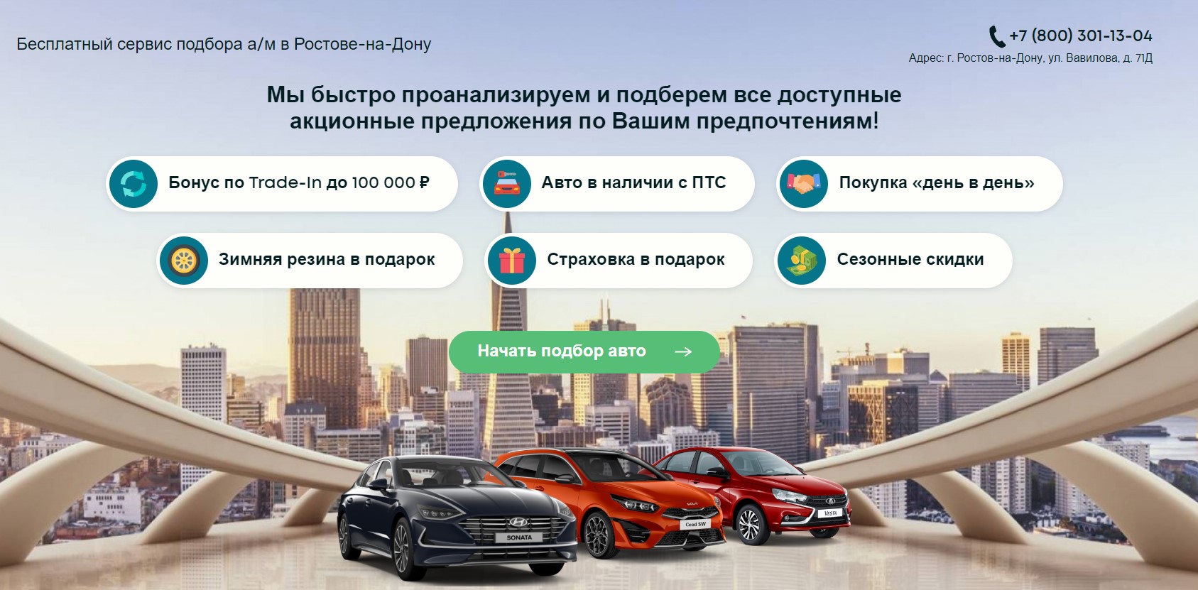 Вектор (vector-cars.ru), : отзывы реальных покупателей