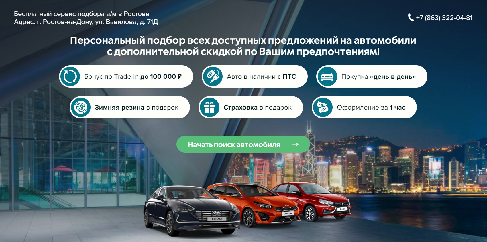 Авто Лидер (auto-lider61.ru), : отзывы реальных покупателей