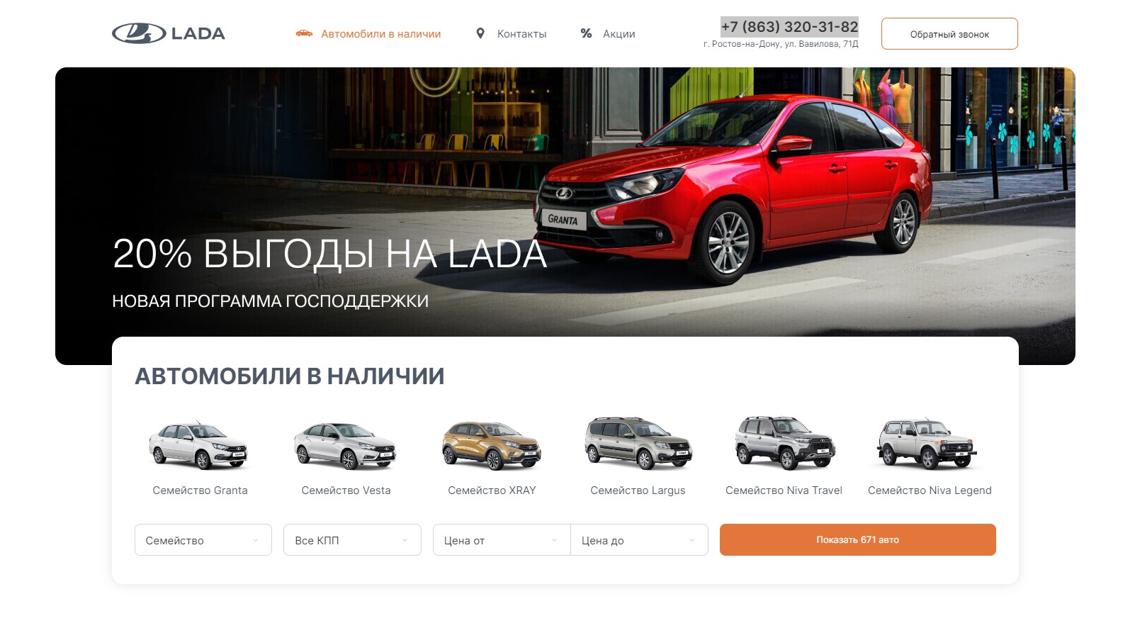 Ростов Авто (rostov-auto.com), : отзывы реальных покупателей