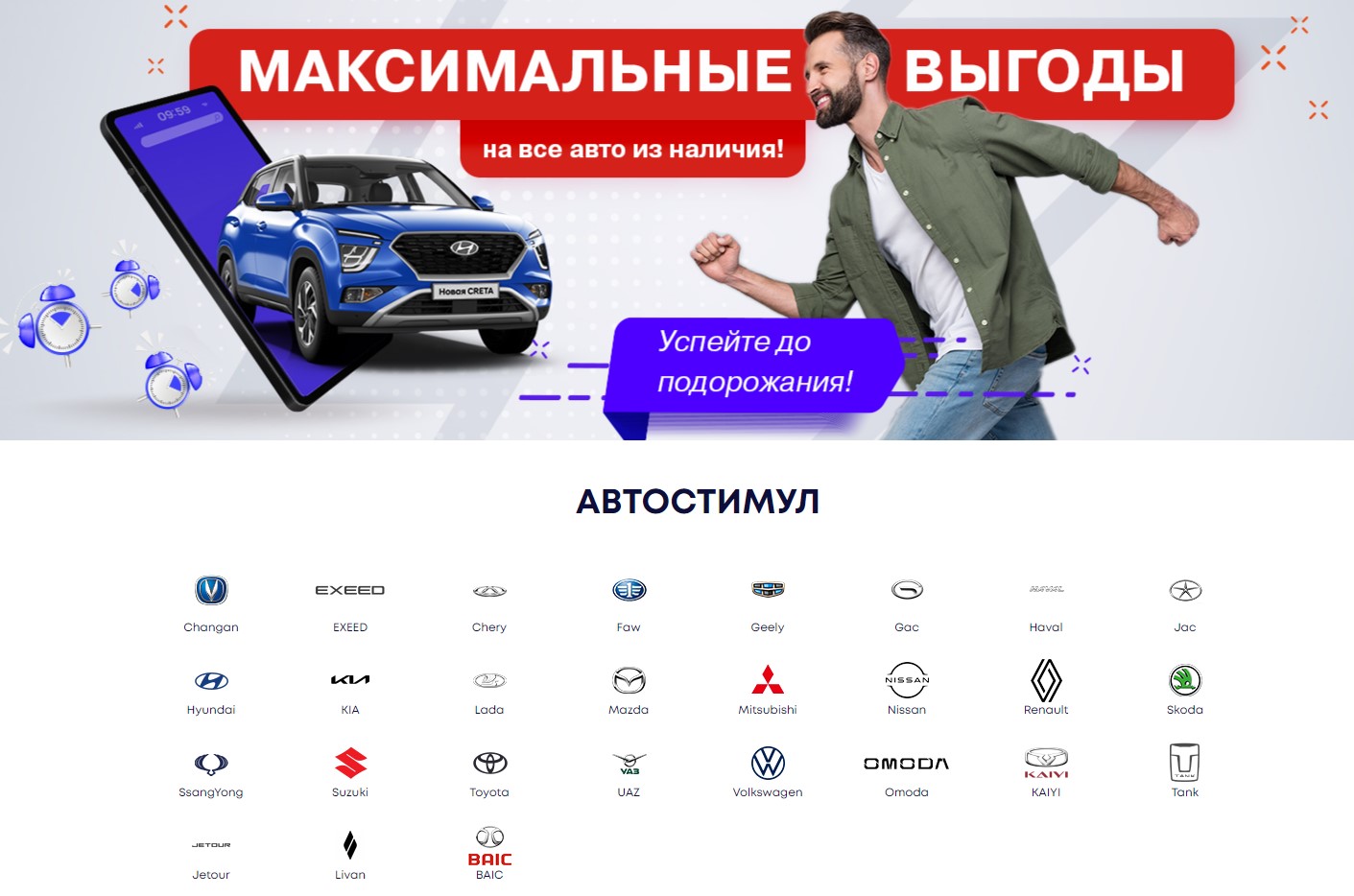 АвтоСтимул (auto-stimul.ru), : отзывы реальных покупателей